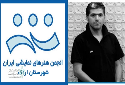 با حضور  مجید رحمتی

کارگاه مواجهه با متن در انجمن هنرهای نمایشی اراک برگزار می شود