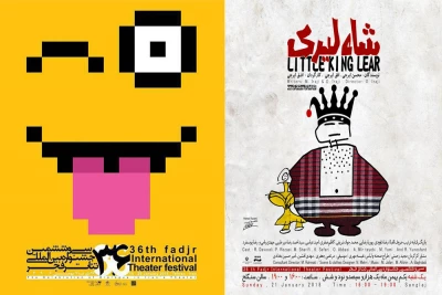 در سی و ششمین جشنواره بین المللی تئاتر فجر

« شاه لیرک » از اراک  در سالن سنگلج اجرا می‌شود