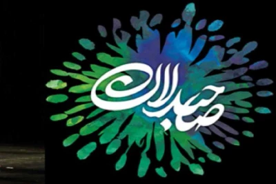 در هشتمین جشنواره سراسری صاحبدلان

سه نمایش صحنه ای از استان مرکزی اجرا می‌شوند