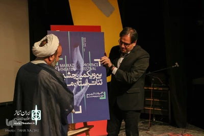 در جشن اردیبهشت تئاتر استان

حمید نیلی از پوستر سی و یکمین جشنواره تئاتر استانی رونمایی کرد