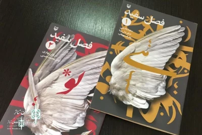 توسط نشر سوره‌ مهر

نخستین مجموعه نمایشنامه‌های دوره‌های آموزشی چهارفصل تئاتر ایران منتشر شد