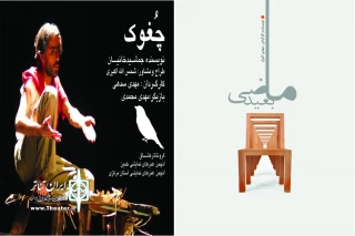 در راستای گسترش آثار تولیدی  انجمن هنرهای نمایشی

تبادل آثار تولیدی تئاتر استان مرکزی  با خوزستان انجام شد