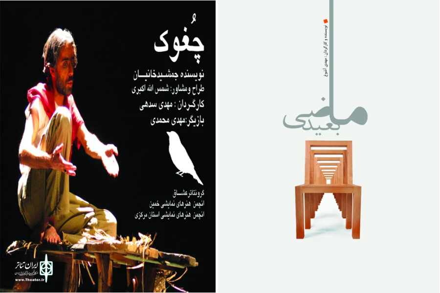 تبادل آثار نمایشی