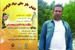 جایی میان اقیانوس