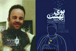 به مناسبت ماه بهار قرآن

تئاتر  «بوی بهشت» در اراک  به صحنه رفت