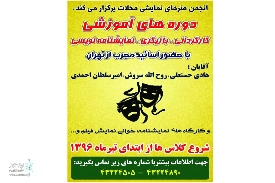 دوره آموزشی
