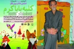 کلبه بابا کرم