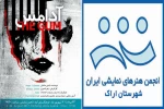 نمایش آدامس