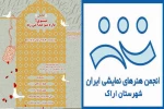 نمایش میشنوی داره ...