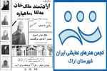 نمایش ملک خان ...