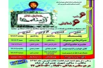 همایش تئاتر آیینه ها
