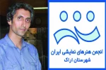 لیست بازبینی جشنواره استانی