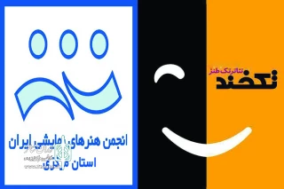 در ششمین جشنواره سراسری «تکخند»

شش نمایشنامه از  استان مرکزی به مرحله بازبینی راه پیدا کرد