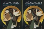 رونمایی از پوستر