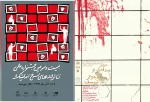 هزار پیرهن از هزار یوسف