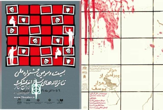 نمایش

تنها نماینده استان مرکزی در بیست و سومین جشنواره ملی " لاله های سرخ " به روی صحنه رفت