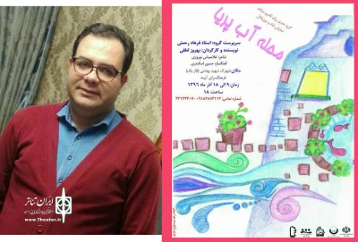 اجرای نمایش کودک

«محله آب پریا»  به همت گروه هنری پیام در اراک
