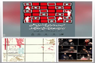 در مراسم اختتامیه بیست و سومین جشنواره تئاتر لاله های سرخ

نمایش «هزار پیرهن از هزار یوسف»  از استان مرکزی ، سه جایزه را از آن خود کرد