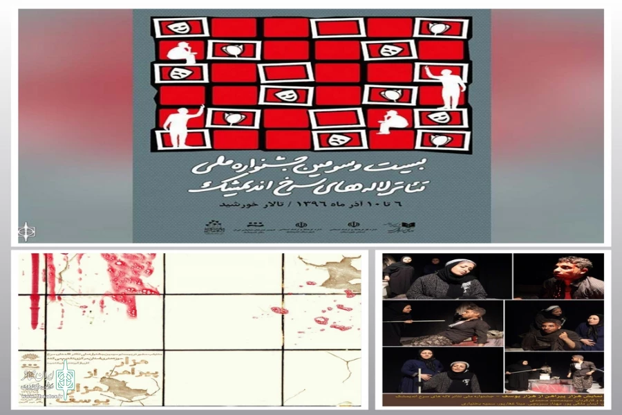 لاله های سرخ