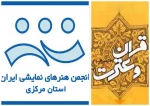 جشنواره قرآن