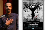 سفرنامه مرجان