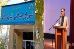 شورای شهر اراک