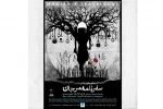 سفرنامه مرجان