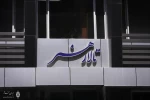 تالار هنر