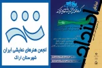نمایش امتداد