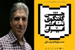 ففجر استانی