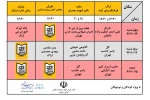 جدول جشنواره