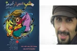 مصاحبه با عبد آتشانی