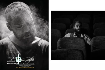 کارگردان نمایش « آناتومی تنهایی»:

تنهایی دغدغه ای که گریبان گیر انسان هاست