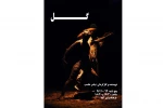 نمایش « گل »