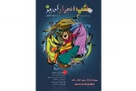 شب اسرار آمیز