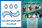 نمایش کودک