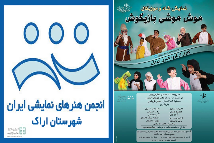 نمایش کودک