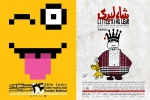 شاه لیرک