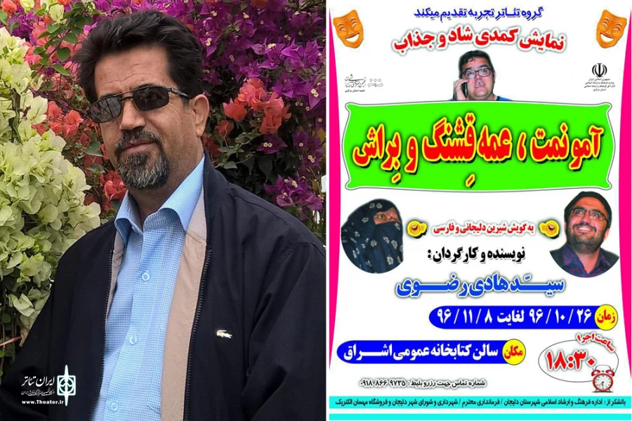 نمایش کمدی