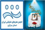 جشنواره روح اله