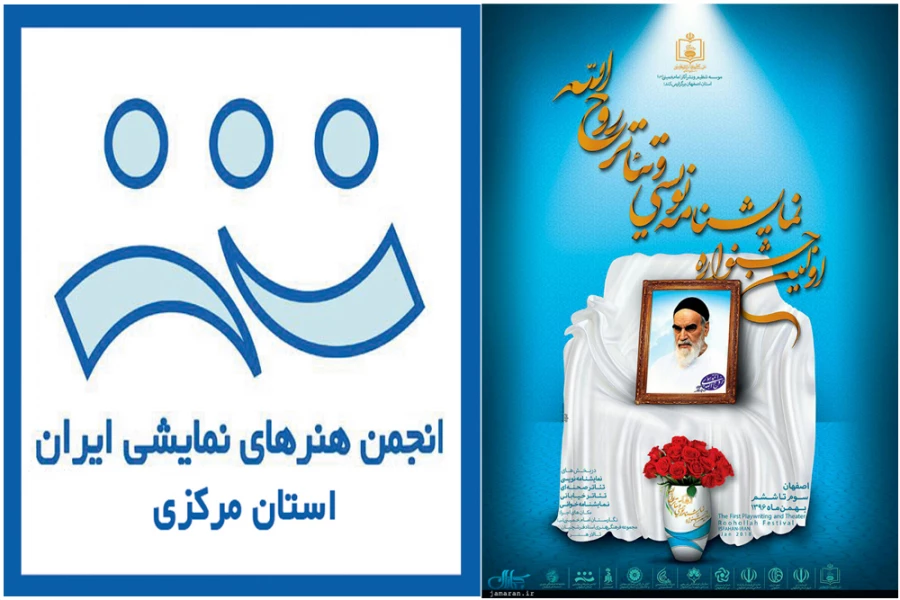 جشنواره روح اله