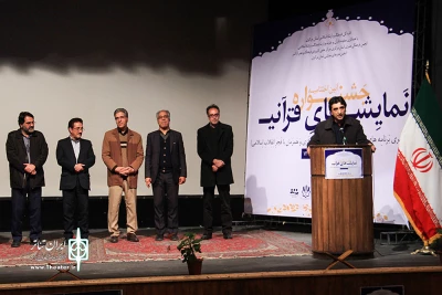 زنگ اختتامیه نخستین جشنواره تئاتر قرآنی یه صدا درآمد