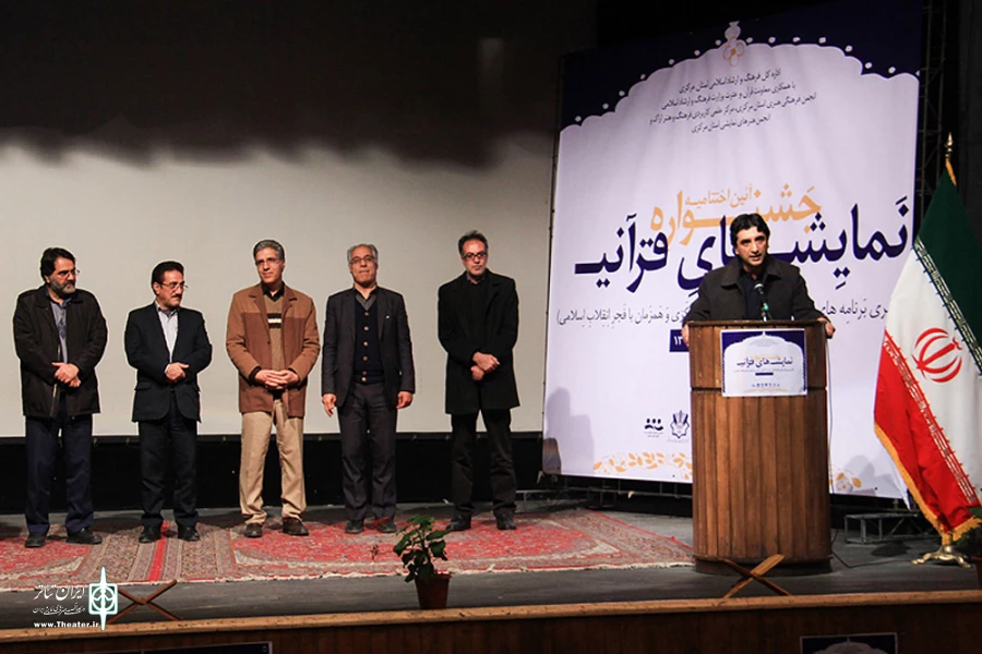 جشنواره تئاتر قرآنی