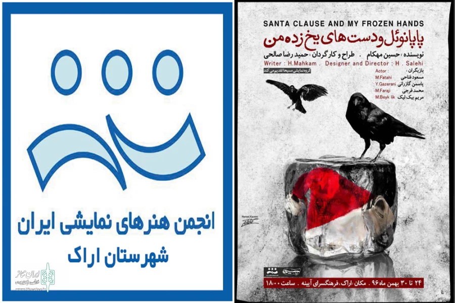پاپا نوئل..