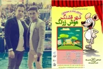 موش زرنگ...