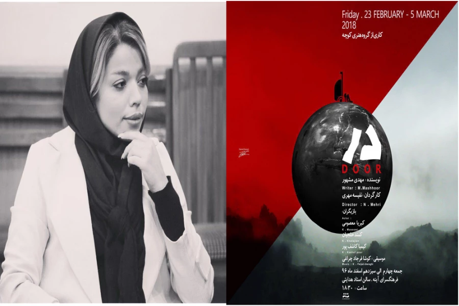 نمایش « در »