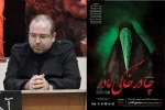 چادر خاکی