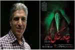 نقد نمایش