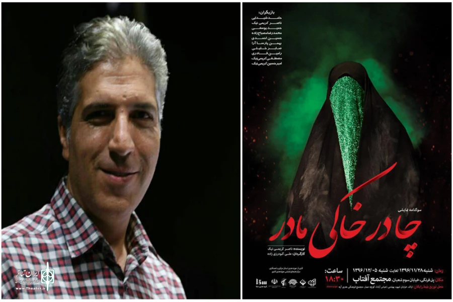نقد نمایش