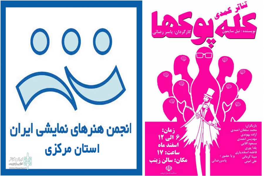 کله پوکها